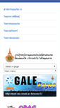 Mobile Screenshot of dorit.skc.rmuti.ac.th