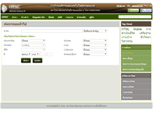 Tablet Screenshot of opac.skc.rmuti.ac.th
